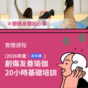2026 台北場｜基礎培訓