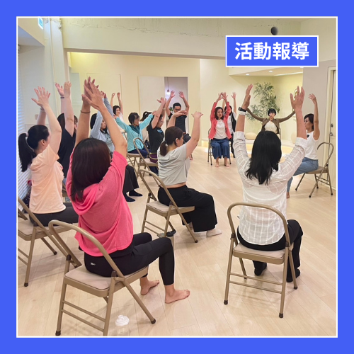 【活動報導】「從神經科學談瑜伽與身心照護」講座精彩回顧